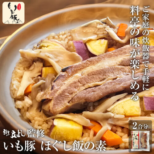 いも豚ほぐし飯の素